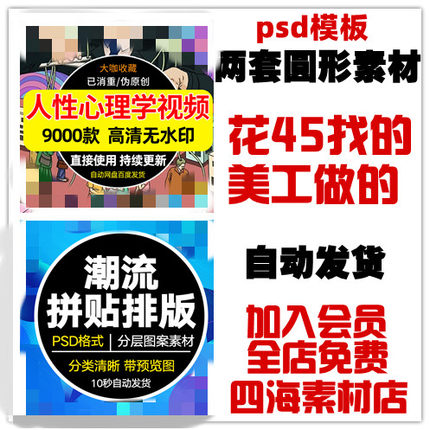 虚拟店铺商品主图圆形两套PSD格式模板淘宝店铺主图圆形psd素材