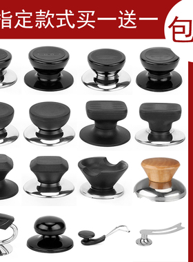 通用型锅盖把手提手家用防烫顶帽锅钮锅盖头玻璃锅盖手柄锅盖配件