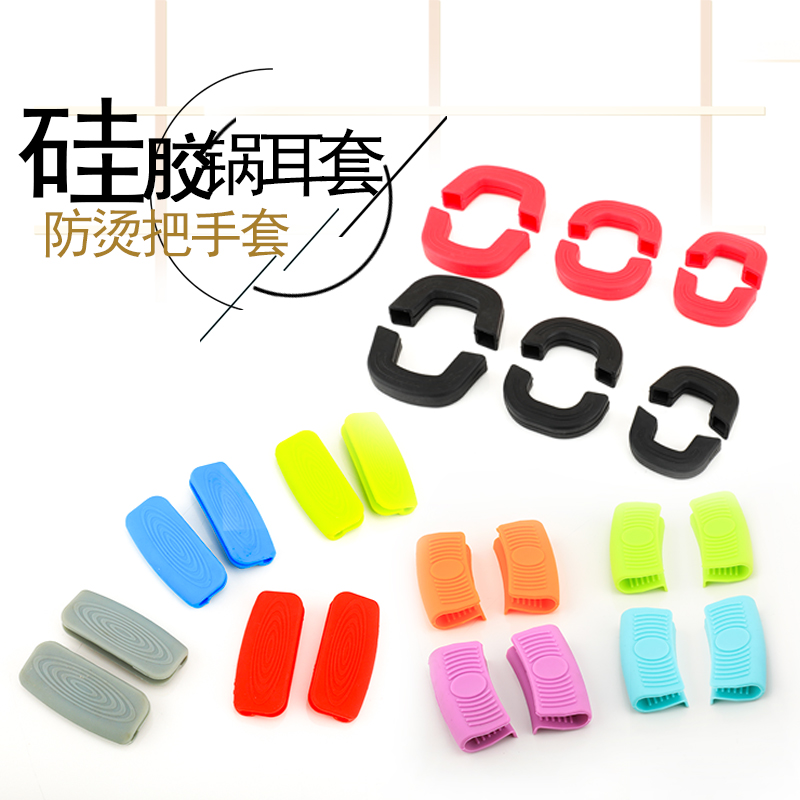 防烫硅胶锅耳套加厚隔热垫锅盖
