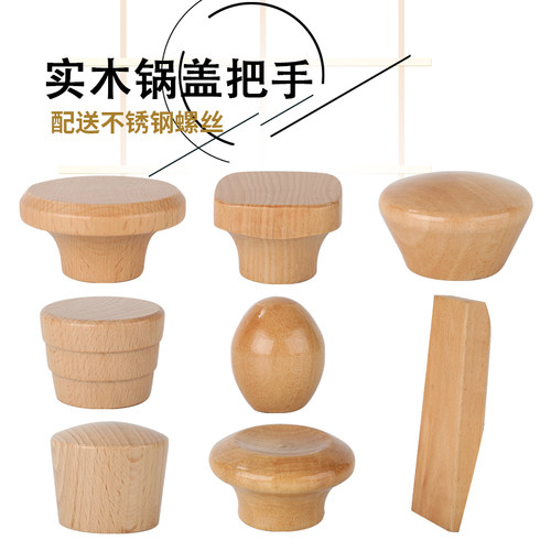 锅盖把手赠送不锈钢螺丝锅盖配件