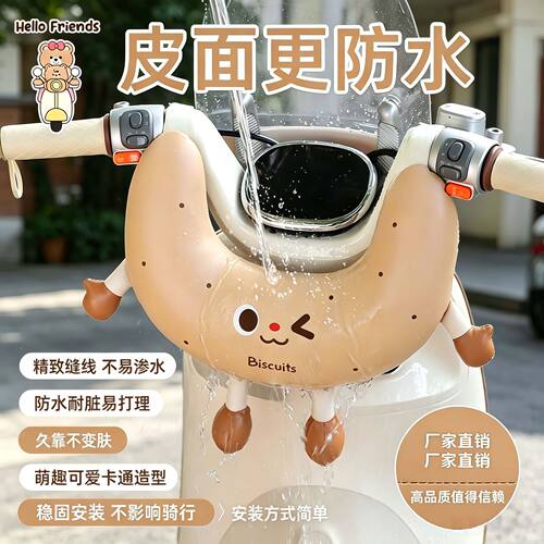 三轮电动车U型防撞儿童座椅防水