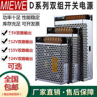 双路电源正负12V15V24V5V变压器AC转DC直流多组电压D 50明伟15V2A