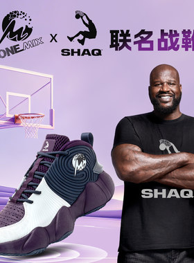 奥尼尔联名ONEMIX实战篮球鞋