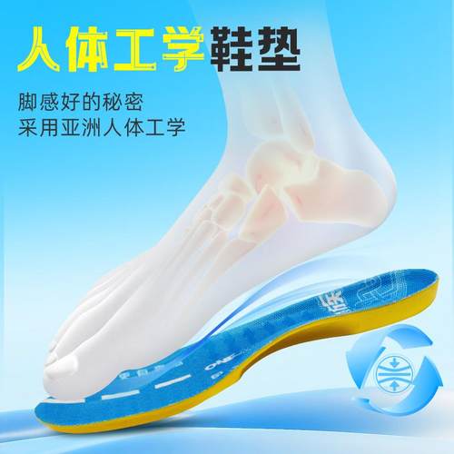 ONEMIX玩觅专利漏斗足弓鞋垫