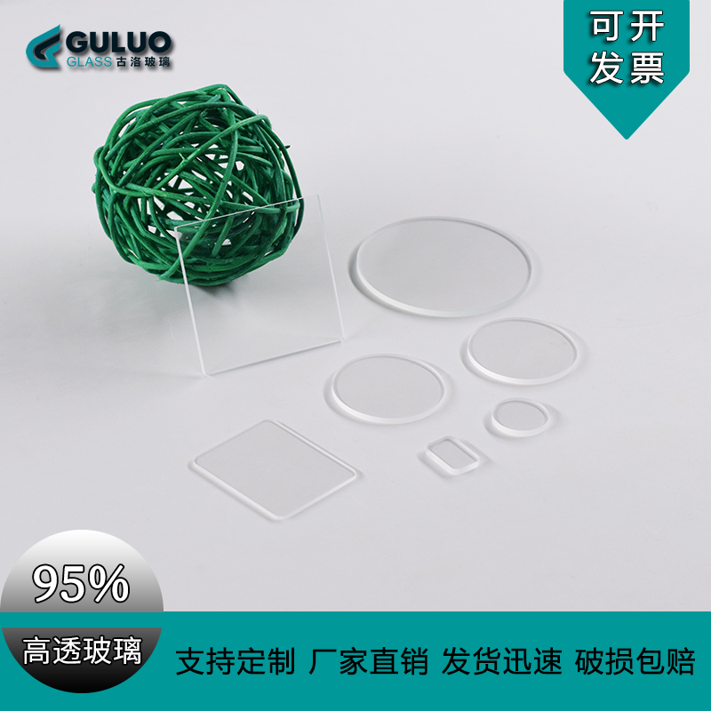 透光率95%高透光学玻璃ar单面增透镀膜玻璃减反射可定制
