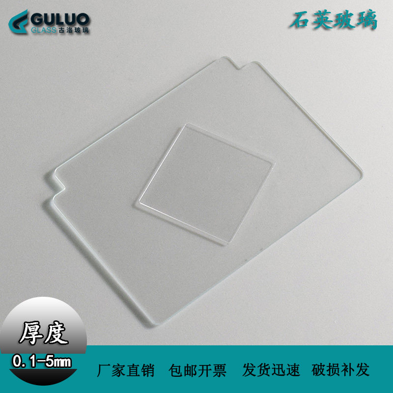 进口超薄双面抛光玻璃片 10x10x0.1mm(0.01cm) 100微米厚
