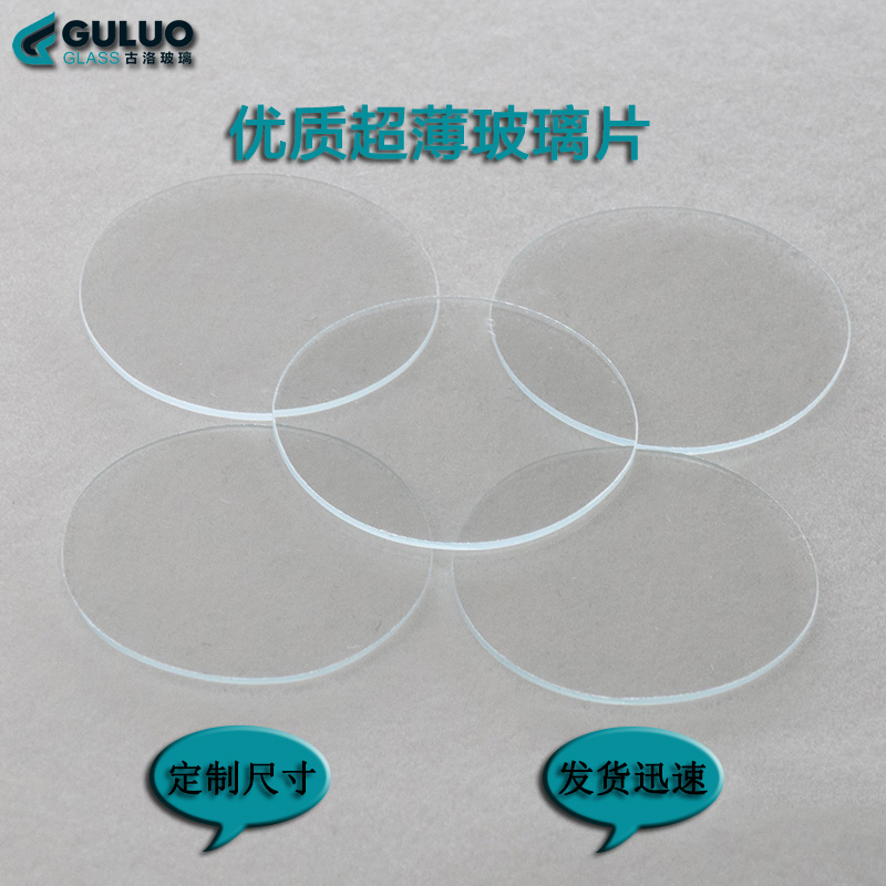 普通钠钙玻璃片平板透明玻璃片圆形圆片玻璃2寸3寸4寸可定制