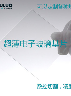 2mm高透超薄浮法定制加工玻璃片