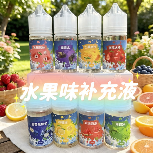 水果味香薰微甜微凉持久薄荷清新食品级微甜补充液添加剂香精原液