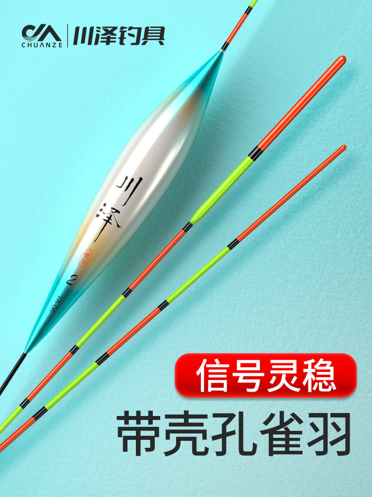 硬壳孔雀羽浮漂高灵敏醒目加粗带壳鱼漂黑坑竞技防爆羽毛浮漂