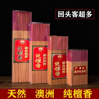 檀香家用礼佛寿星牌天然短香熏香除臭拜神香上供香室内佛香竹签香