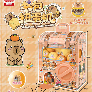 幼儿园小学生男女孩生日礼物新年送孩子奇趣蛋扭蛋机培训机构礼品