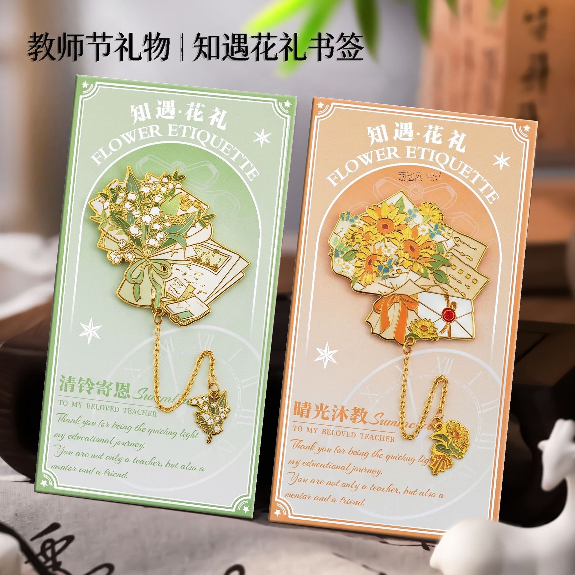 开学季送学生国风书签礼盒教师节礼物学校机构送女老师实用伴手礼