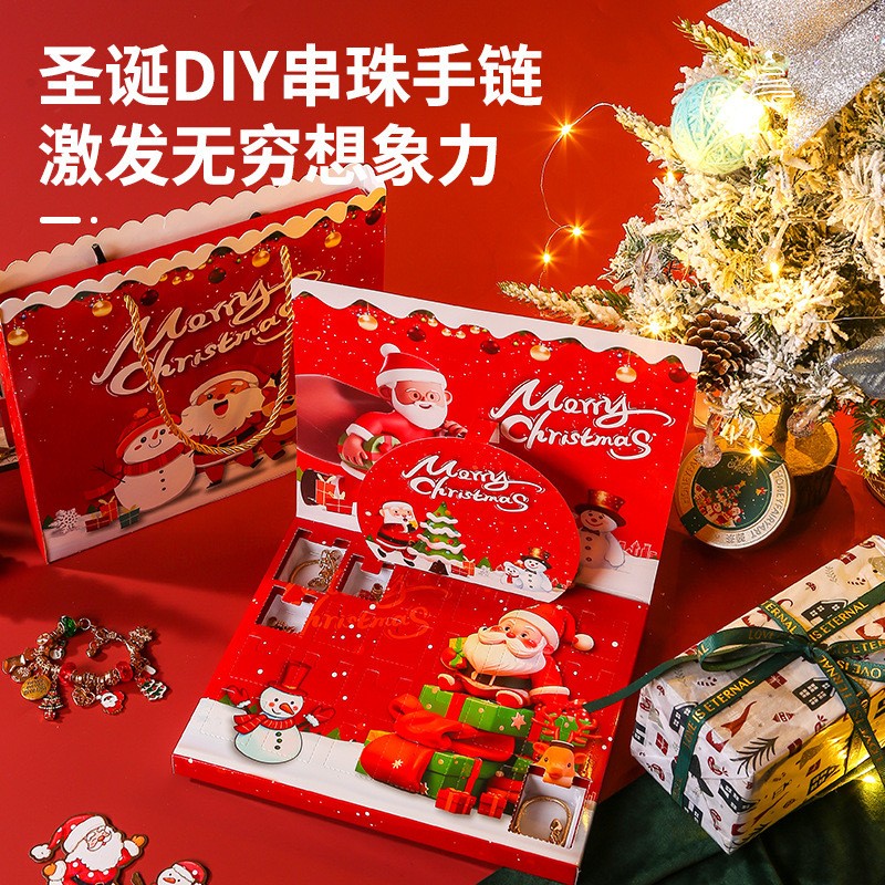 幼儿园小学生儿童圣诞节礼物女孩生日元旦新年礼品洞洞乐手链礼盒