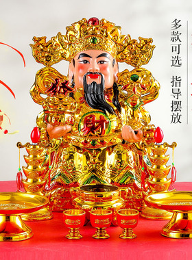 镀金陶瓷财神爷佛像请文武财神神像供位家用客厅店铺开业摆件套装