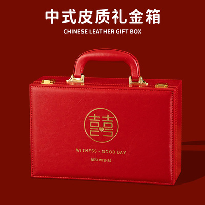 彩礼钱盒子结婚10万20万元现金礼盒提亲聘礼箱订婚用品大全礼金盒