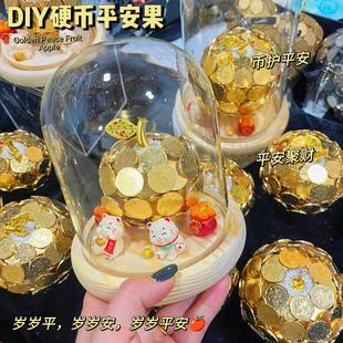 硬币创意礼物硬币金苹果平安夜送女朋友网红爆款创意礼物硬币苹果