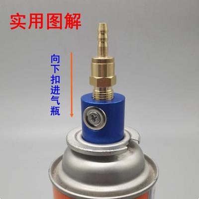 卡式丁烷快速转接头打火机气