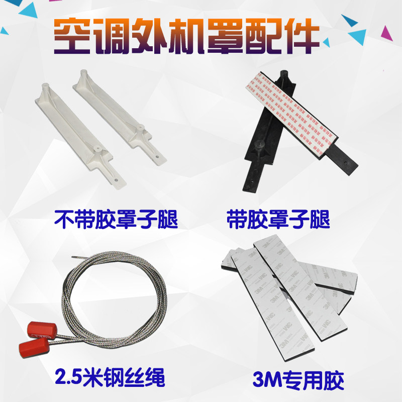 空调外机罩防雨防晒盖板支架