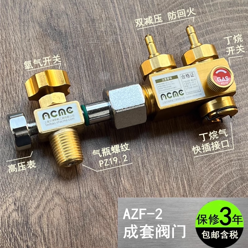 便携式焊炬氧气阀门2l改装成套图片