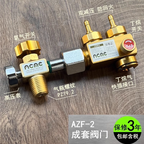 便携式焊炬氧气阀门2l改装成套