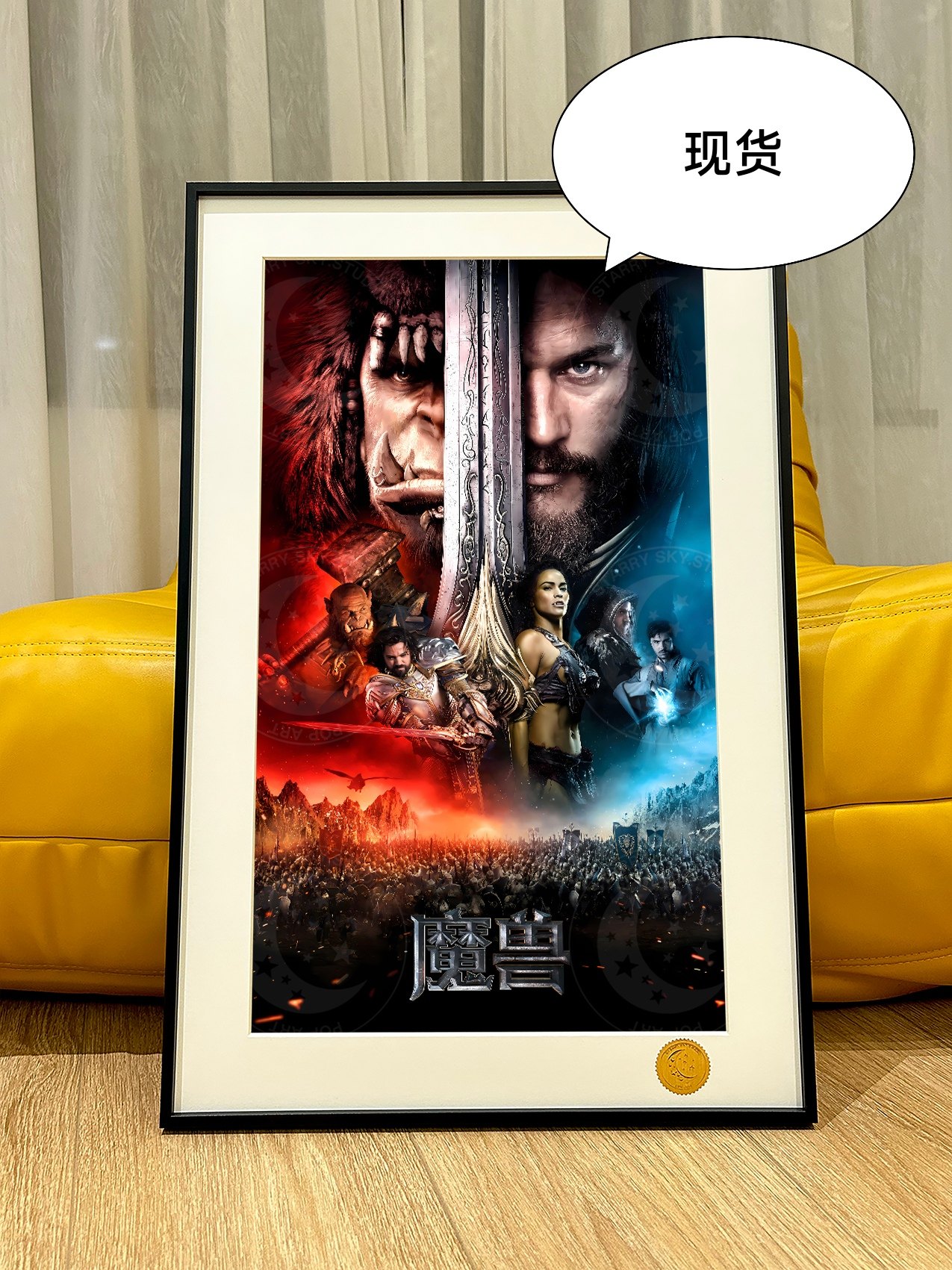 星空魔兽魔兽世界Warcraft古尔丹安度因·洛萨迦罗娜杜隆坦装饰画