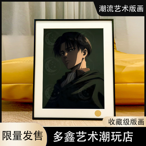 眼神兵长利威尔Levi进击的巨人艾伦三笠韩吉调查兵团动漫装饰画