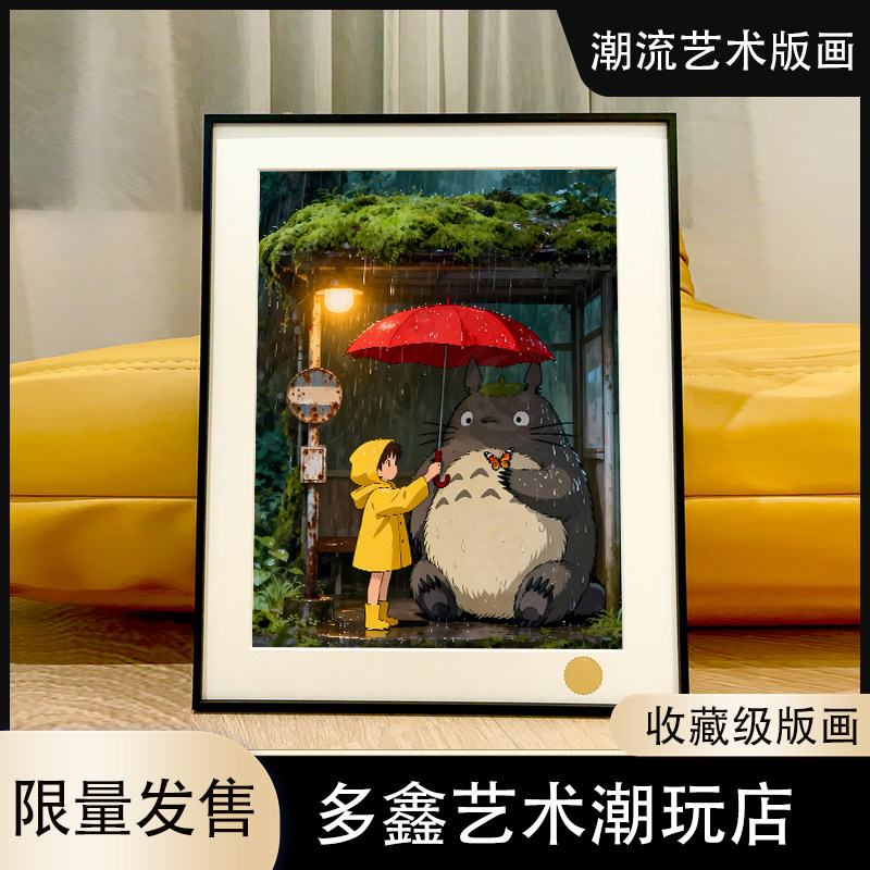 星空雨夜龙猫宫崎骏Totoro隔壁的特特罗草壁米大卷次子皋月装饰画