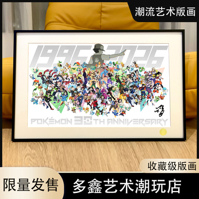 宝可梦30周年御三家宝可梦风波小智叶眉鸟博姆耿妙Pikachu装饰画