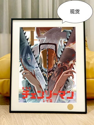 星空双面蕾塞reze链锯人蕾塞篇Chainsaw Man电次玛奇玛帕瓦装饰画