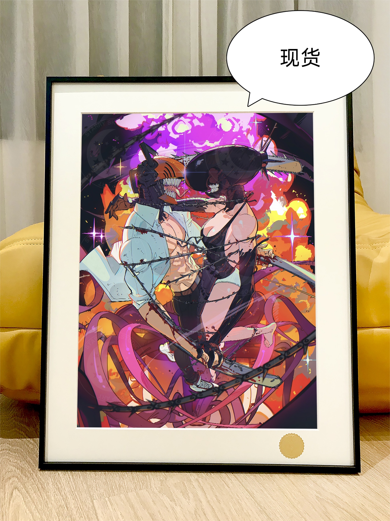 星空bomb love Chainsaw Man电锯人蕾塞篇Reze玛奇玛早川秋装饰画