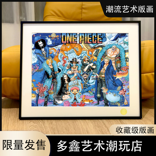 星空蓝衣草帽团海贼王路飞索隆娜美罗宾山治onepiece装饰画装饰画