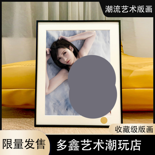 星空 白衣蒂法FF7最终幻想TIFA爱丽丝尤菲电竞房动漫艺术装饰画