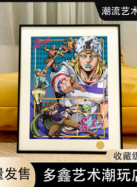 彪马野郎JOJO的奇妙冒险砂男承太郎仗助徐伦迪奥Dio石鬼面装饰画