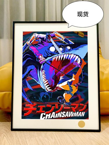 星空电次vs蕾塞Chainsaw Man电锯人Reze玛奇玛早川秋链锯人装饰画