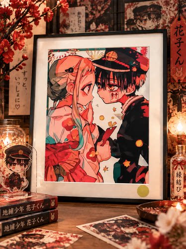 星空《地缚两小只》地缚少年花子君八寻宁宁源光Hanako动漫装饰画