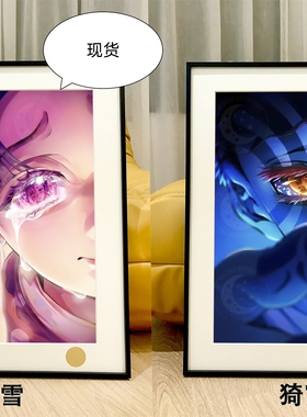 星空 恋雪猗窝座Akaza鬼灭之刃无限城篇炼狱杏寿郎狛治动漫装饰画