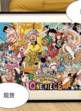 星空《草帽娃娃机》路飞娜美罗宾海贼王索隆女帝onepiece装饰画