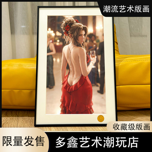 宴会爱丽丝Aerith蒂法FF7最终幻想TIFA扎克斯菲尔动漫卧室装饰画