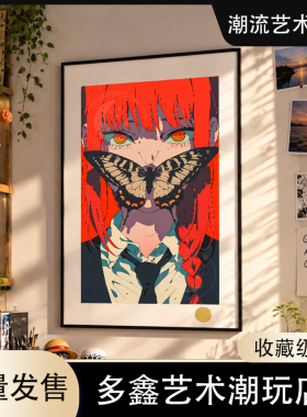 蝴蝶玛奇玛电锯人Makima电次早川秋链锯人支配恶魔客厅动漫装饰画