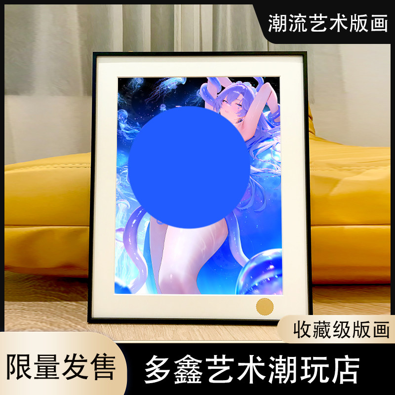 星空《水母坎特蕾拉》赞妮鸣潮卡提希娅菲比芙露德莉斯动漫装饰画