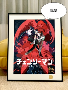 星空 电锯人蕾塞篇链锯人Chainsaw Man电次帕瓦玛奇玛Reze装饰画