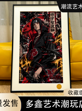涂鸦宇智波鼬火影忍者写轮眼晓组织暗部Itachi客厅卧室动漫装饰画