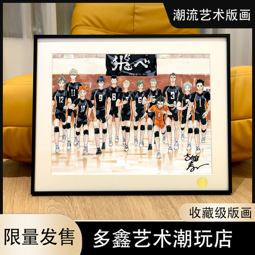 乌野高校排球少年Haikyuu日向翔阳影山飞雄西谷夕菅原孝支装饰画