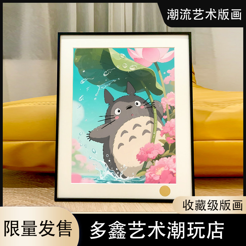 荷叶龙猫宫崎骏Totoro隔壁的特特罗草壁米大卷次子草壁皋月装饰画