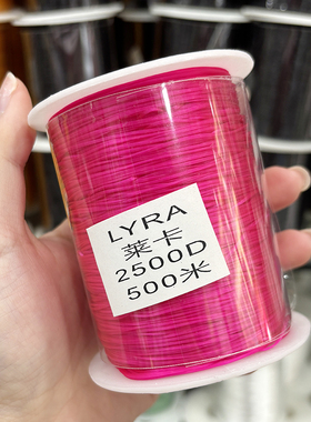 日本莱卡进口弹力线500米2500D彩色氨纶丝线高弹力珠宝穿珠线扁丝
