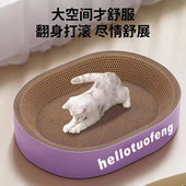 宽边圆形高密度猫抓板加厚不掉屑特大号椭圆形超大猫抓盆猫窝一体