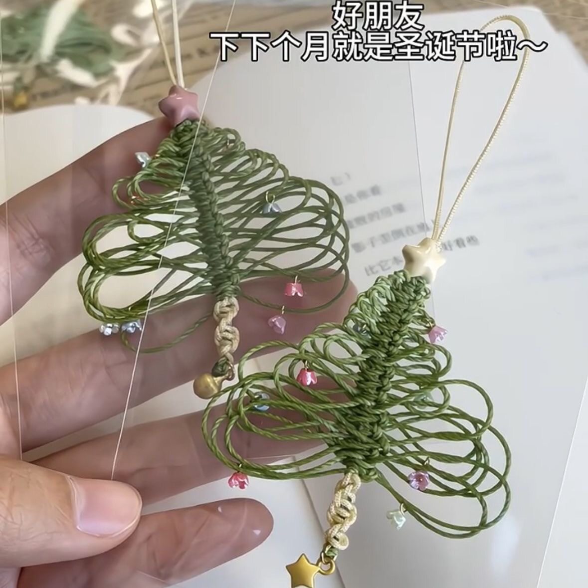 手工编织迷你圣诞树 手机挂绳diy材料包圣诞节礼物圣诞挂件礼品