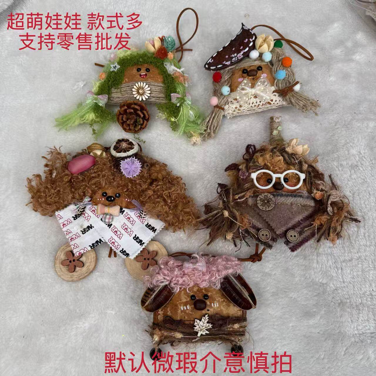 批发零售云南榼藤豆荚娃娃手工diy车挂包挂成品娃娃网红挂件