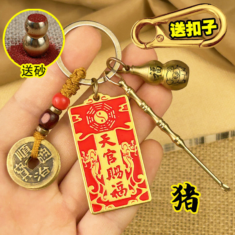 葫芦天官赐福钥匙扣耳勺挂件红色福牌吊坠汽车五帝钱铜钱钥匙扣